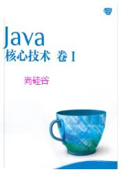 Java极速版(尚硅谷)